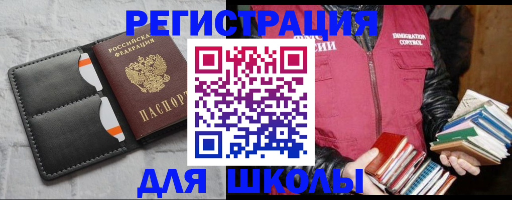 регистрация для дет. сада в Черногорске